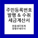 한울세무회계 이미지