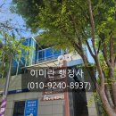 배재 행정사사무소 이미지