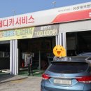 논공카센타 | 대구달성군 테크노 현풍 논공 이상태카센터 흡기크리닝 카센터추천