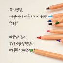 마음아트테라피 TCI 검사 후기