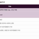 한솔내과의원 이미지