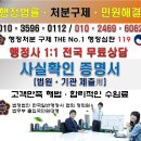 민원119 행정사사무소 이미지