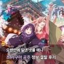 공주-22 | 초 카구야 공주 줄거리 결말 후기 넷플릭스 애니메이션 영화 추천 초 가구야 공주