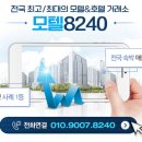 미루모텔 이미지