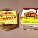 cu서귀남원태위로점 | CU 편의점 간식의 끝은 어디인가. .① 소금 버터떡빵 ② 두바이식 버터떡빵