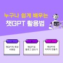 인공지능 챗 GPT 동화책 쓰기 이미지