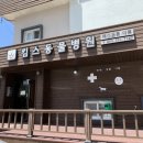 킴스동물병원 이미지