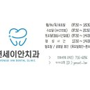 연세이안치과의원 이미지
