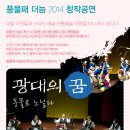 풍물패더늠