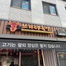 브라더축산 - 동구 동구청로 89-22 | 브라더축산