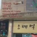하동농협고전지점 | 大德대덕의 ‘로데오거리 ’Rodeo Street‘와 말마馬이, 弘益홍익의 픽피그Picpig와 돼지돈豚의 관계가...