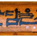 구담마을 이미지