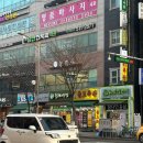 체육관로 32(하이존빌딩) 앞 이미지