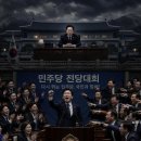 경제적인 관점에서 국민주권정부와 여당의 사명 이미지