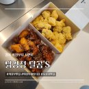 개봉제일시장 - 2462 | 의정부 제일시장 달곰’s 닭강정 후기｜뿌링클반+고추마늘반 한마리 솔직 리뷰