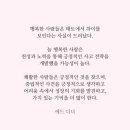 사랑스