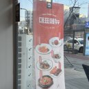 육회바른연어 발산역점 | 육회바른연어 발산역점