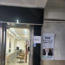 제인약국 | 서울 금천 시흥사거리 미용실 제인헤어 도모 클리닉 후기