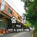 하남대로302번길 이미지