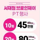 브로인제이 이미지