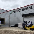그린홈푸드