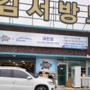 월드컵대로484번길 | [대전 다고처선루프] 티구안 썬루프 누수 수리 만족후기!