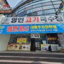 명인냉면 이미지