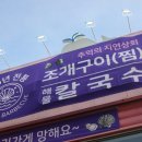 지연상회 - 밀양시 표충로 1111 | 지연상회