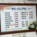 봉자순대국밥 이미지