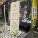 [일산 / 김싸] 유부 가득 들어간 집김밥st 주엽역 김밥맛집🍙 (+내돈내산 틈만 나면 재방문)