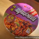 부산 미남역 근처 씨유 편의점 신상 마라 짜파게티 컵라면!