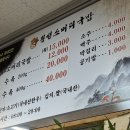 횡성소머리국밥 - 강화군 해안남로 122 | 횡성소머리국밥