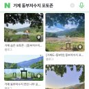해금강주유소
