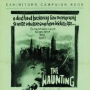 더 헌팅 (The Haunting, 63년) 귀신들린 집 영화의 수작 이미지