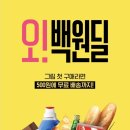 오*백 이미지