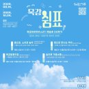 목감아트하우스27 열린우리들공간 이미지