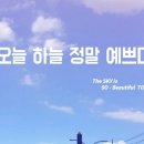 예쁘다,오늘 이미지