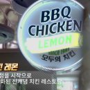 비비큐치킨 이미지