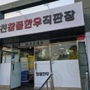 영천참품한우 이미지
