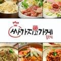 싸가지고가게(불국점)