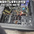 삼보게임센터 | 초읍동 컴퓨터수리 &amp; 연지동 컴퓨터조립, 믿고 맡길 수 있는 조은컴퓨터 후기