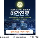 다온삼성정형외과의원 이미지