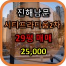 남문프라디움 공인중개사사무소 이미지