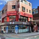 춘리마라탕고려대점 네이버블로그