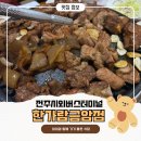 한가람금암점