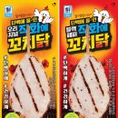 꼬치닭 이미지