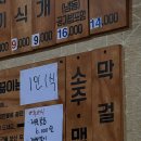 밥이맛있는집 | 제주버스터미널 맛집 아침식사 가능한 밥이맛있는집 후기