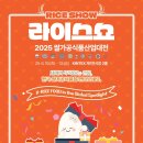 쇼에 이미지