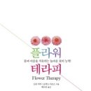 천사꽃플라워 이미지