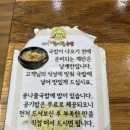 전주24시더조은콩나물국밥 이미지